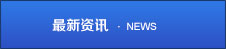 招標(biāo)公告
